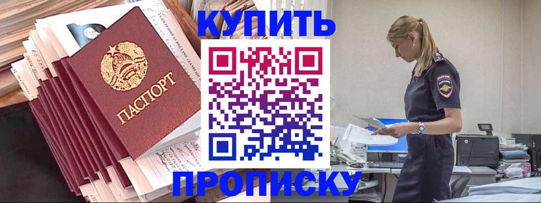 прописка иностранных граждан в Черноголовке