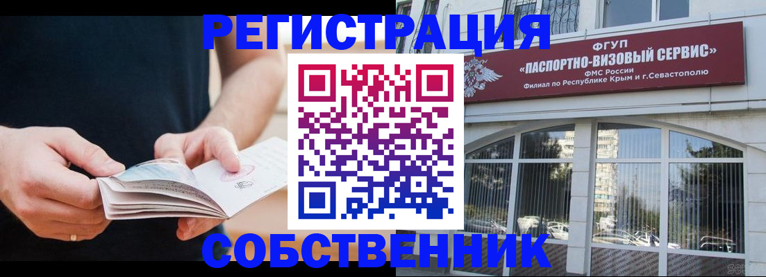 временная регистрация законно в Черноголовке