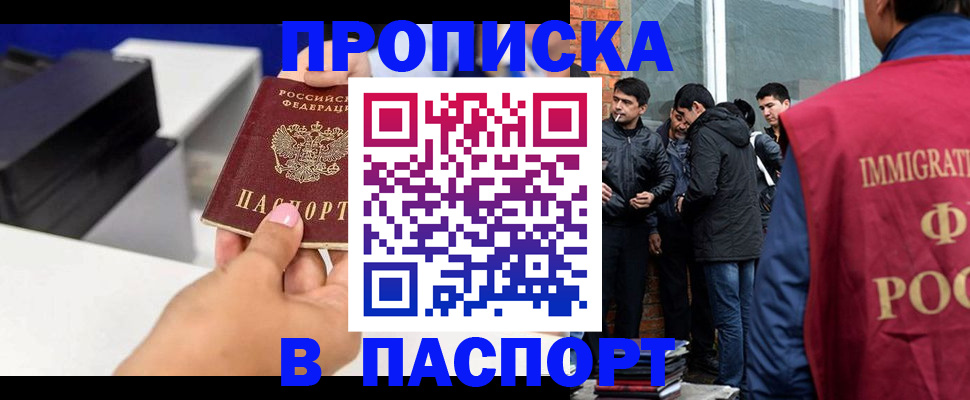 где прописаться в Черноголовке